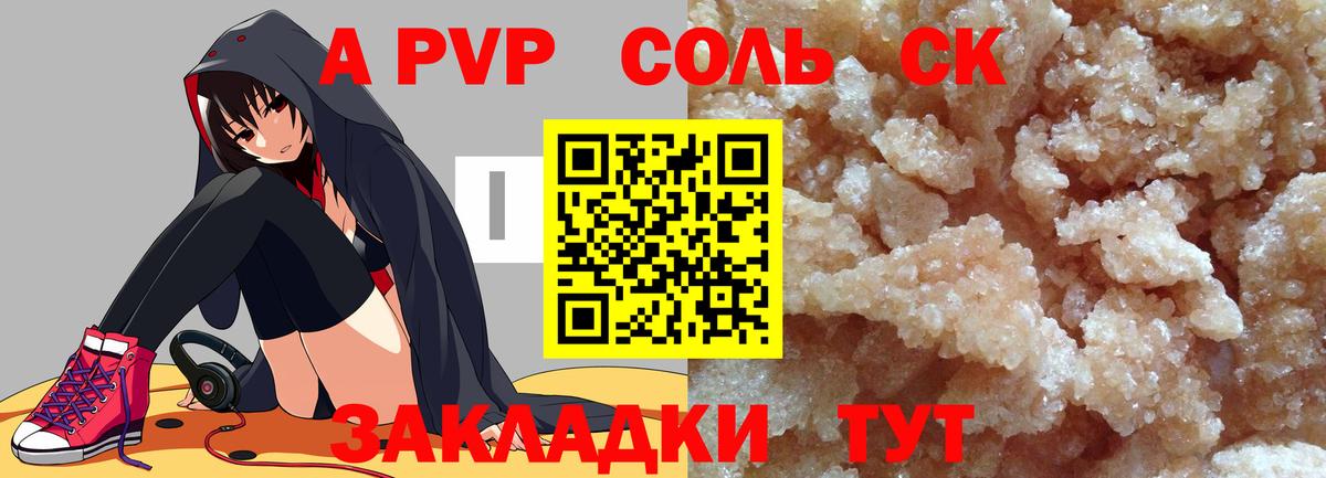 A PVP мука Касимов