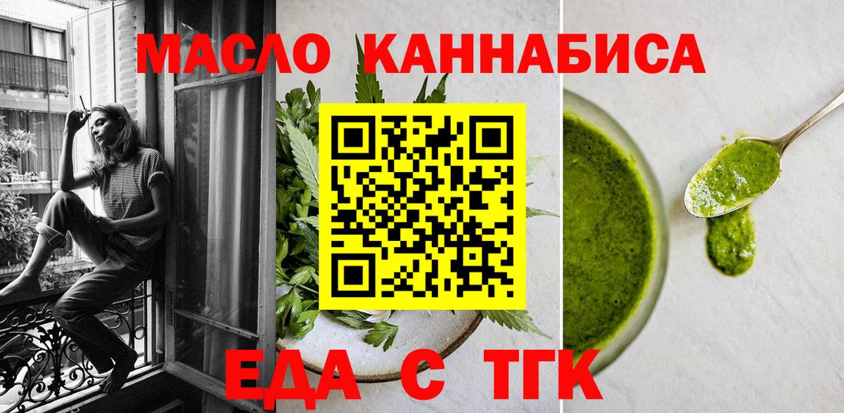 Касимов  Печенье с ТГК марихуана  Вход с VPN 