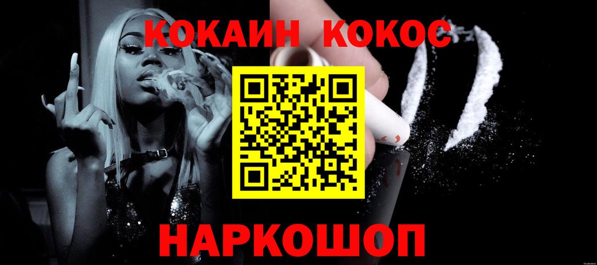 цены   Вход с VPN  Касимов  Cocaine Columbia  Кокаин Эквадор 