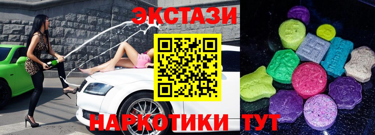 ЭКСТАЗИ 280 MDMA Касимов