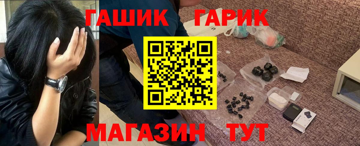 Касимов  ГАШИШ гашик  Вход с VPN  ГАШИШ AMNESIA HAZE 