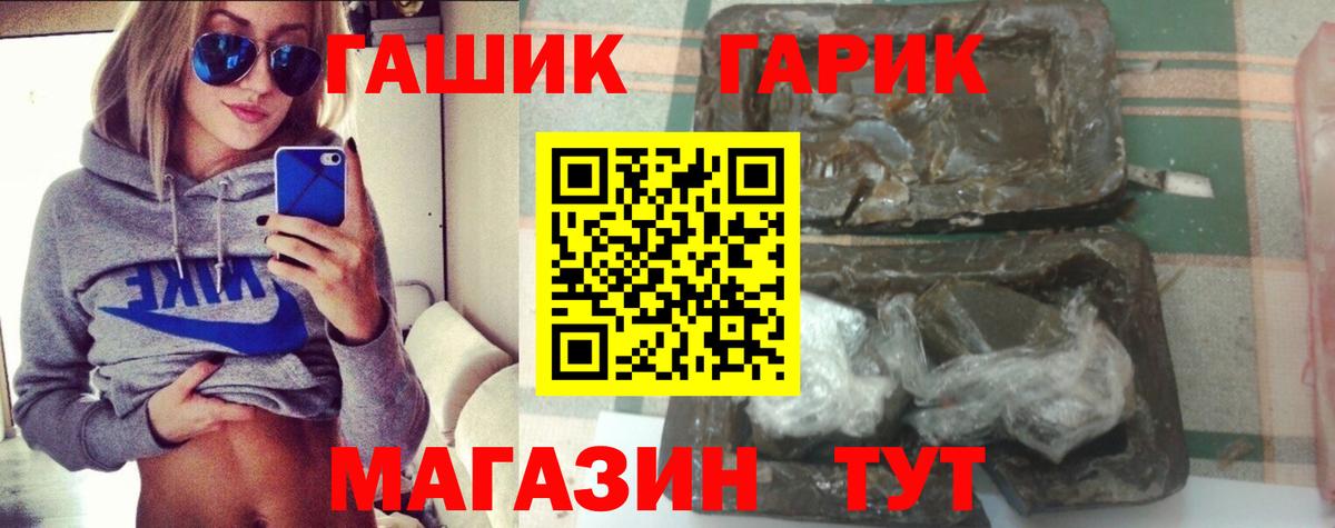 ГАШ гашик Касимов