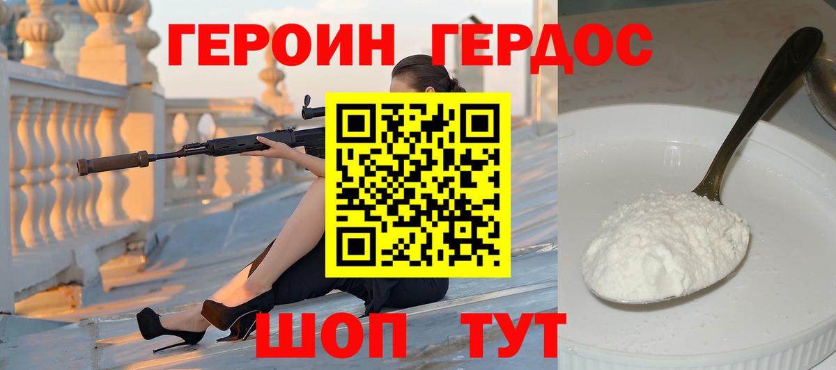 Героин  ГЕРОИН белый  Вход с VPN  Касимов 