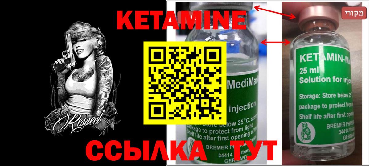Касимов  Кетамин VHQ  Вход с VPN 