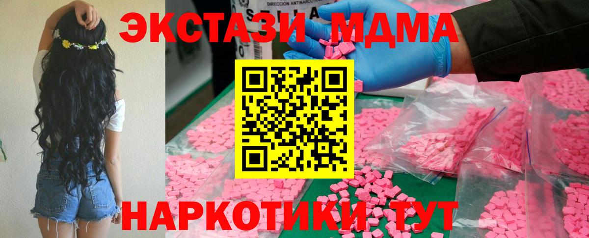 Касимов  MDMA молли  Вход с VPN  MDMA кристаллы 
