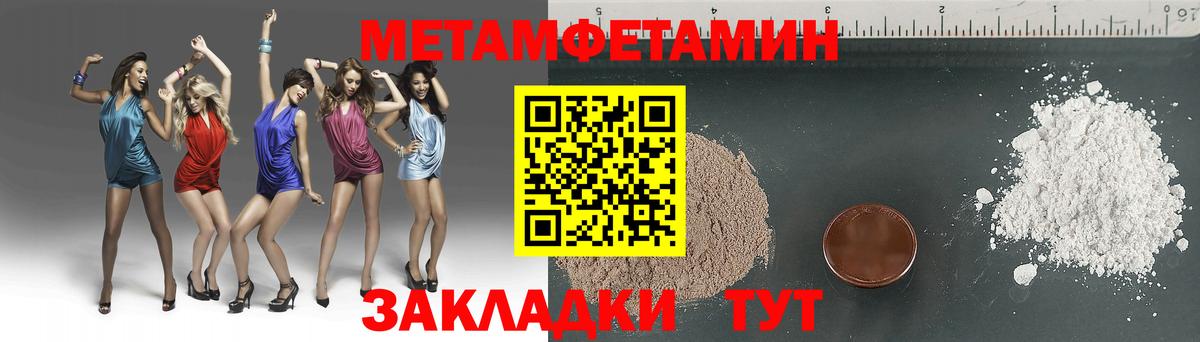 Касимов  Первитин  Вход с VPN  Первитин пудра 