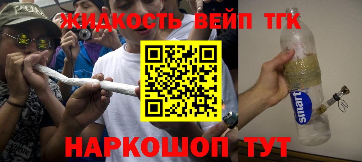 Дистиллят ТГК жижа Касимов