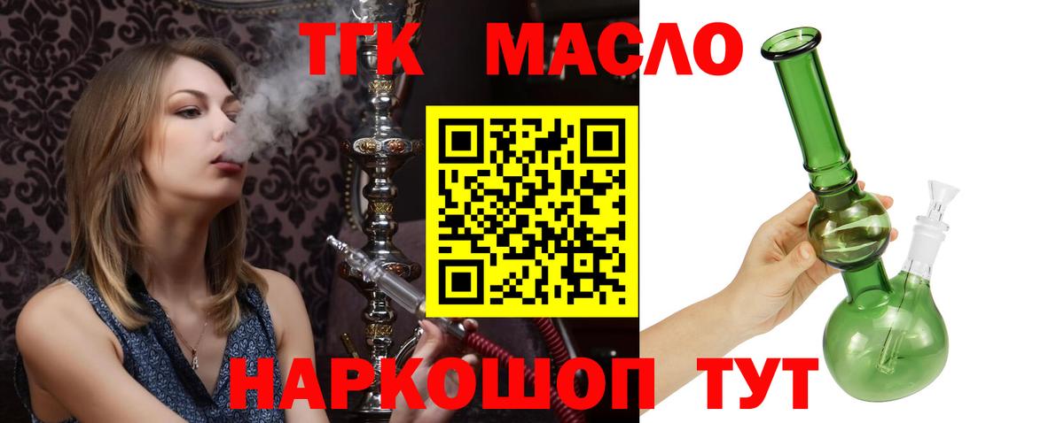 Дистиллят ТГК гашишное масло  Вход с VPN  ТГК Wax  Касимов 